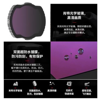 適用大疆AVATA 2代濾鏡阿凡達偏振鏡CPL/ND減光長曝光夜景航拍光軌拍攝標準全日套裝DJI穿越無人機O3 AIR配件