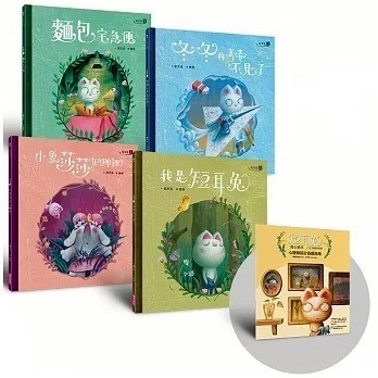 親子天下_短耳兔暖心繪本1~4套組（SEL情緒素養典藏版，贈心理師設計遊戲指南）