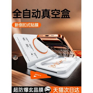 車蟲閃貼真空盒適用iphone17promax鋼化膜蘋果13手機膜16pro保護15貼14防窺AR抗反射air新款e12plus11pm摔x