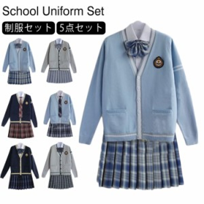 学生服セット