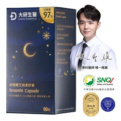 好睡眠芝麻素膠囊1入