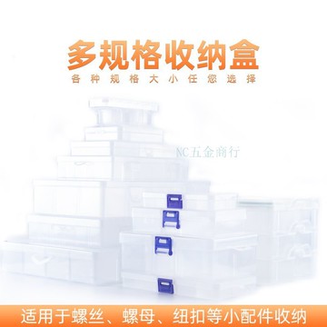 ⚡五金嚴選⚡螺絲收納盒 零件盒 電子貼片盒 元件盒 IC芯片盒 可拆卸收納盒 工具盒
