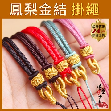【台灣現貨】項鍊繩 編織繩 編織項鍊 繩子項鍊 吊墜繩 吊墜掛繩 玉佩項鍊繩 吊墜項鍊 編織項鍊繩 掛脖繩 玉珮掛繩