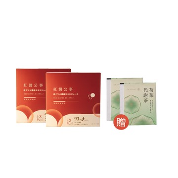[日進生技]O卡桑紅潤公事_頂級紅棗精華 ｜ 100%純天然食材(15ml×15包/盒)×2盒+贈荷葉代謝茶*2包