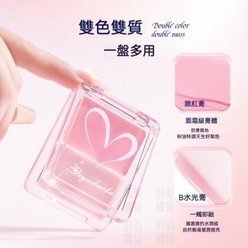 爆款雙色腮紅膏【發票+現貨】 多用膏 水光泥盤 高光膨脹色 水光膏腮紅盤 提亮高光修容 眼頰兩用 高光膏 清透水嫩顯氣色