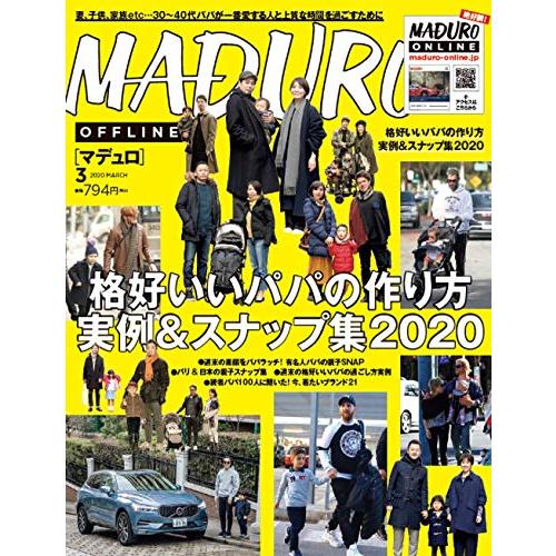 MADURO (2020年3月号)