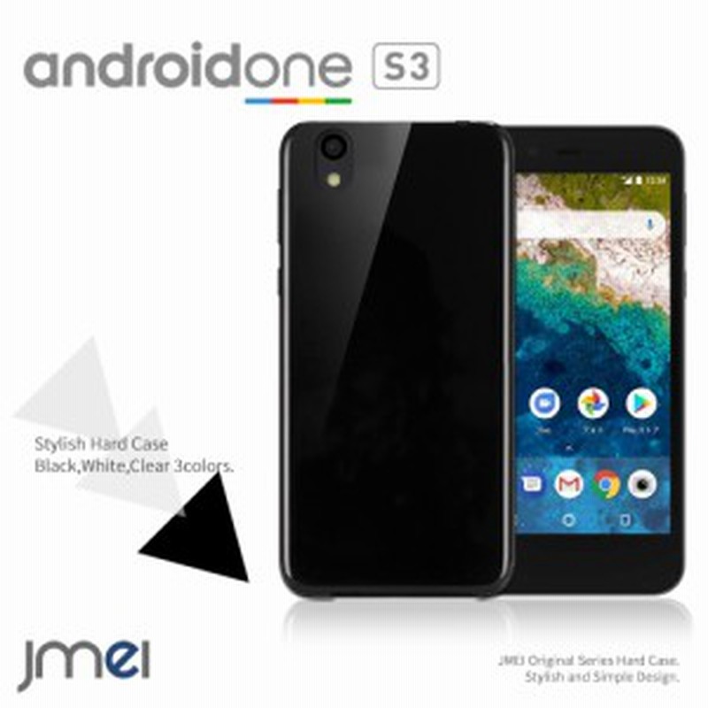 Android One S3 ケース ハードケース デコベースに アンドロイドワン カバー スマホケース スマホカバー クリア 通販 Lineポイント最大1 0 Get Lineショッピング