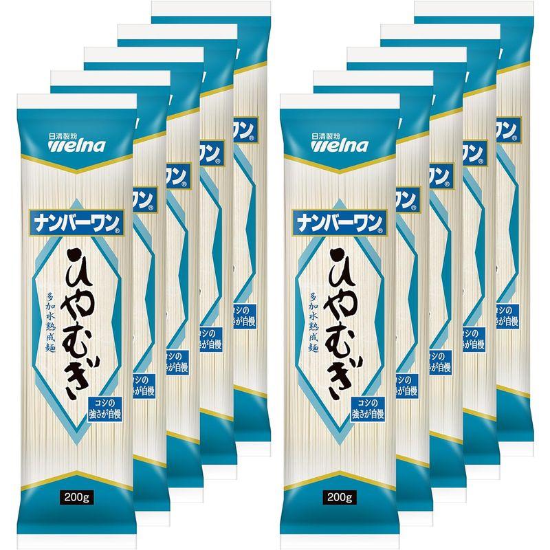 ナンバーワン ひやむぎ 200ｇ ×10個