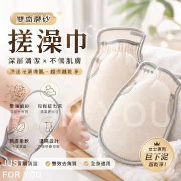 隔日到⚡免運🧤搓澡神器 搓澡巾 搓澡手套 沐浴手套 洗澡手套 搓背手套 沐浴巾 洗澡巾 清潔 去角質 无痛下泥 不傷膚