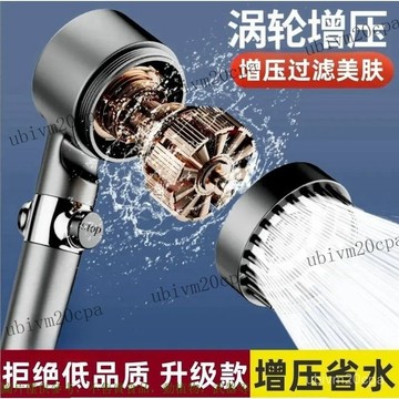增壓花灑噴頭熱水器浴室淋雨淋浴頭加壓洗澡水龍頭花灑浴霸蓮蓬頭 增壓蓮蓬頭 過濾蓮蓬頭 加壓蓮蓬頭 浴室蓮蓬頭 省水蓮蓬頭