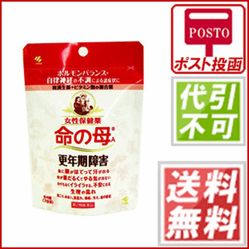 更年期障害 命の母a 84錠 第2類医薬品 更年期障害 生理不順 女性ホルモン乱れ 血の道症 のぼせ 生理痛 肩こり 冷え症 肌荒れ 婦 通販 Lineポイント最大1 0 Get Lineショッピング