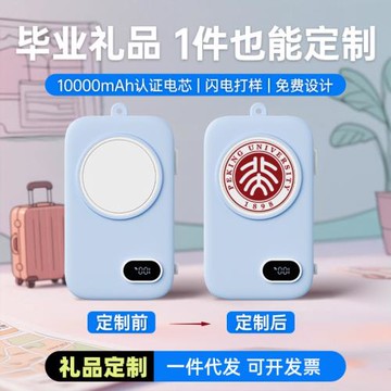 自帶線充電寶迷你小巧10000毫安快充大容量企業禮品移動電源定制