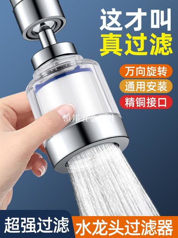 厨房防溅头水龙头过滤器头嘴家用自来水净化器延伸过滤净水器神器[領邦五金配件]