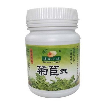 老農小舖 天然菊苣錠75公克/罐~因氣候影響，味道微偏酸味，不影響品質喔!