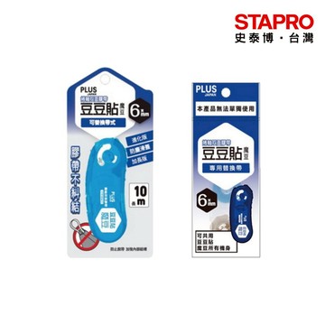 普樂士PLUS豆豆彩貼魔豆正帶&替帶/6mmx10M/TG-1111｜史泰博