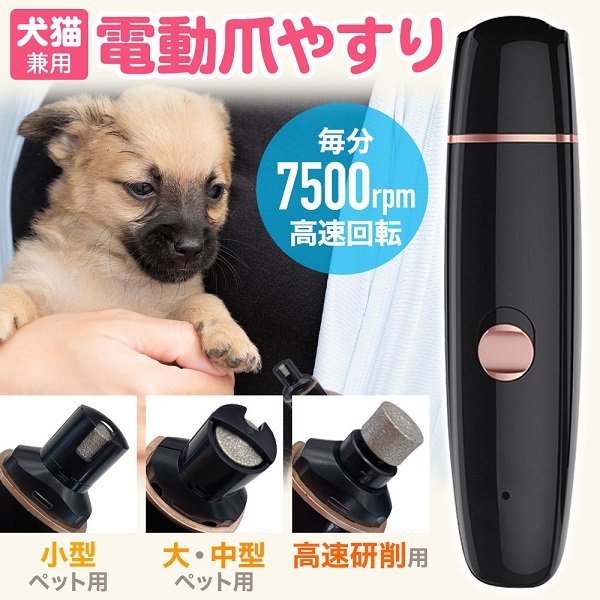 犬 爪切り 電動 ペット 爪やすり トリマー 猫 充電式 研磨 電動爪トリマー 爪磨き 小型犬 中型犬 大型犬 電動ペット爪切り 犬用爪やすり 安全 爪鑢 通販 Lineポイント最大0 5 Get Lineショッピング