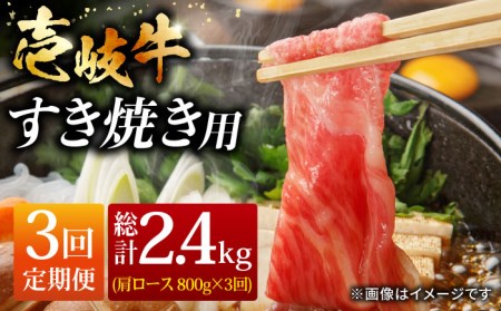 お肉 壱岐牛 すき焼きセット 800g 《 壱岐市 》 [JCG066] 105000 105000円