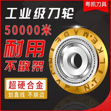 ⚡KK嚴選⚡ 手動瓷磚切割機刀頭推刀輪瓷磚推刀玻化磚地磚切割刀輪推刀刀頭【品質保固】