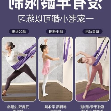跨境空中瑜伽吊繩家用下腰訓練器伽倒立拉力繩掛門上瑜伽伸展代發