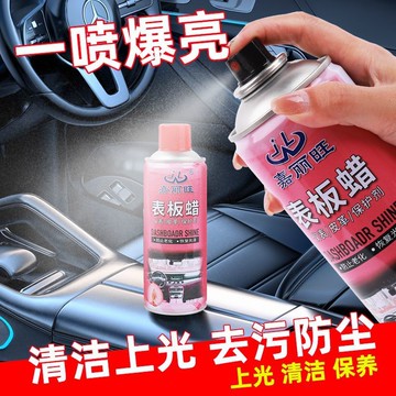 🤩新款🏆台灣出貨🏆新款錶板蠟水蜜桃味汽車內飾儀表臺養護蠟上光皮革座椅翻新清香型正品