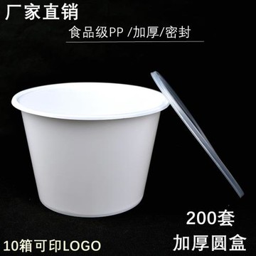 1500ml一次性塑料碗帶蓋/米線碗/麻辣湯/昌菜碗/可印刷LOGO 200套