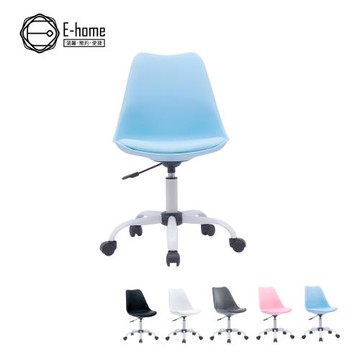 【E-home】Gwyn葛溫經典PP背軟墊白腳電腦椅-五色可選