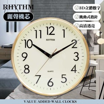 RHYTHM日本麗聲 簡約經典款居家掛鐘(閃耀金)/26cm