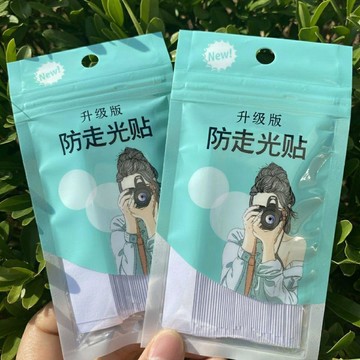 隱形防走光貼夏季領口衣服胸口襯衣吊帶用裙子衣條肩帶女防滑神器