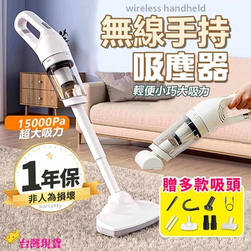 吸塵機 檢驗合格 一年保固贈品 手持吸塵機 車用吸塵機 家用吸塵機 吸塵機 汽車吸塵機