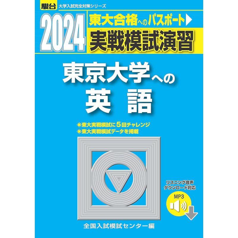 2023-大阪大学への英語