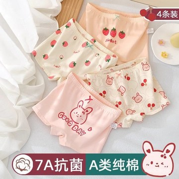 【臺灣-出貨】女童內褲純棉平角兒童女寶寶全棉抗菌不夾pp女孩短褲四角褲