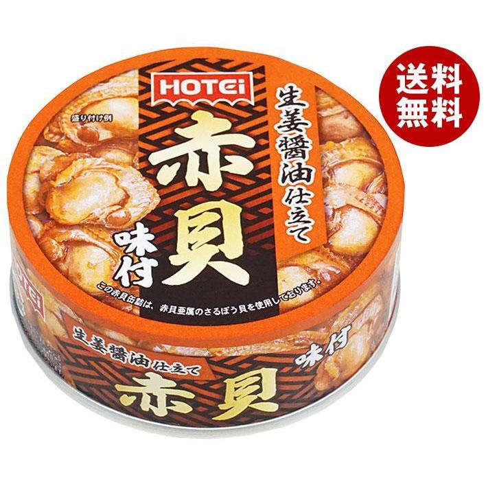 ホテイフーズ 赤貝味付 70g