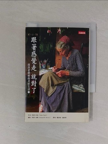 【書寶二手書T1／心靈成長_YBO】跟著感覺走,就對了-塔莎老奶奶的美好生活 1_魏採如, 塔莎‧杜朵