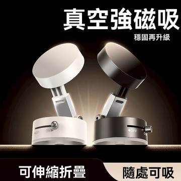 ✨隔日達✨真空吸附手機架 可折疊手機架 吸盤手機架 懶人手機架 真空手機架 磁吸手機架 車用手機架 汽車 手機支架