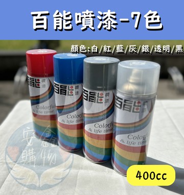 ?安鑫購物✨(32100)百能噴漆 快乾噴漆 記號噴漆 恐龍 噴漆 噴漆 恐龍副廠牌 鐵樂士噴漆 PP噴漆 防鏽噴漆 防銹噴漆 塗鴉