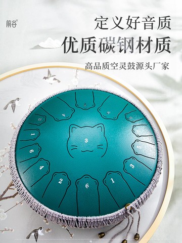 空靈鼓 空靈鼓旗艦店15音色空鼓初學級忘無憂手碟13音靈空鼓樂器【MJ192821】