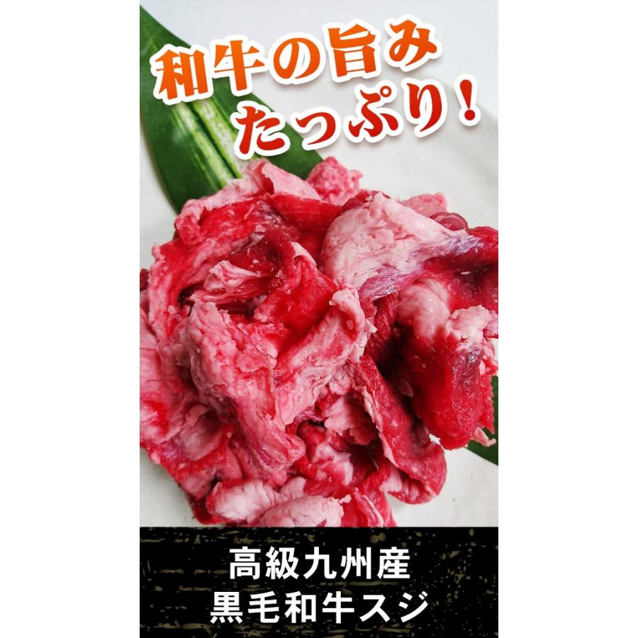 九州産黒毛和牛スジ 1kg 肉 お肉 牛肉 和牛 九州産 国産 スジ すじ 煮込み料理 カレー うどん