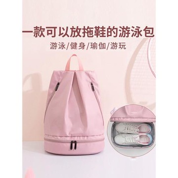 干濕分離游泳包女防水沙灘包旅游收納背包泳袋健身包大容量雙肩包