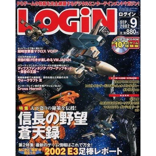 中古LOGiN CD付)LOGIN 2002年9月号 ログイン(CD-ROM1枚)