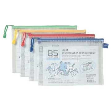 COX 三燕 B5 網格 橫式 拉鏈袋 顏色隨機  12個 /包 NO.563H