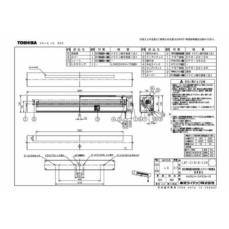 送料無料)東芝ライテック LMT-21916-LS8 ＬＥＤ器具２０タイプベッド灯