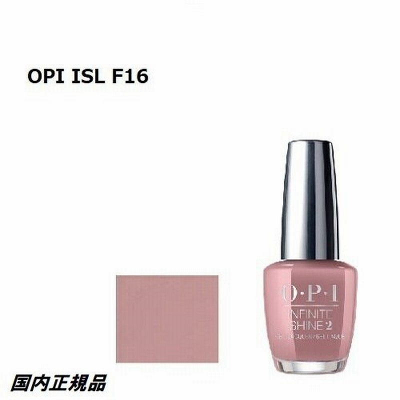 マニキュア Opi インフィニットシャイン 速乾 Isl F16 15ml 国内正規品 Tickle My France Y ネイル用品 ネイルカラー セルフネイル ピンクベージュ 通販 Lineポイント最大0 5 Get Lineショッピング