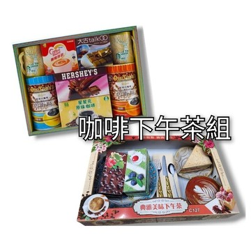 紙紮/咖啡組 點心組 特價160元