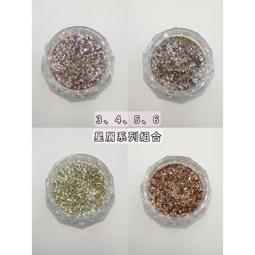 💗現貨24H出貨💗【星屑系列星鑽閃粉 】美甲亮片 偏光粉 亮粉 金蔥粉