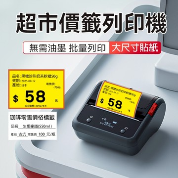 《台灣代理商公司貨》精臣B3SP標籤機 超市價牌 熱感應標籤 營養標示 姓名貼 防水防油撕不破耐刮 QRCODE 條碼