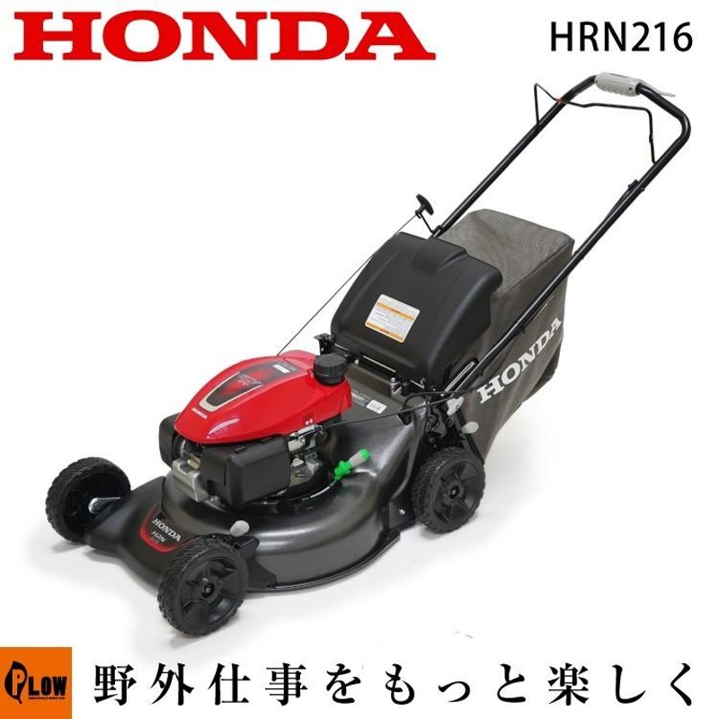 11月1日はP5倍」ホンダ 芝刈り機 エンジン 自走式 家庭用 芝刈機 園芸 US HONDA アメリカホンダ HRN216VKA |  LINEブランドカタログ