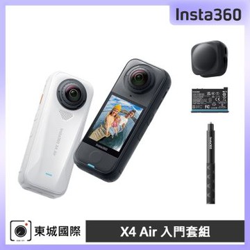 Insta360 X4 Air 入門套組 東城代理公司貨