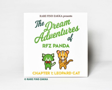 The Dream Adventures of RFZ Panda Chapter 1 Leopard Cat 繪本