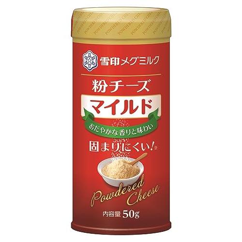 [冷蔵] 雪印メグミルク 粉チーズ マイルド 50g×12個