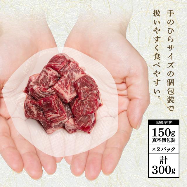 ステーキ肉 安い 黒毛和牛ロース サイコロステーキ 150g×2 計300g 国産 牛肉 焼肉